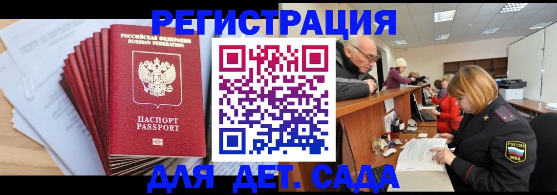 временная регистрация собственник в Минеральных Водах