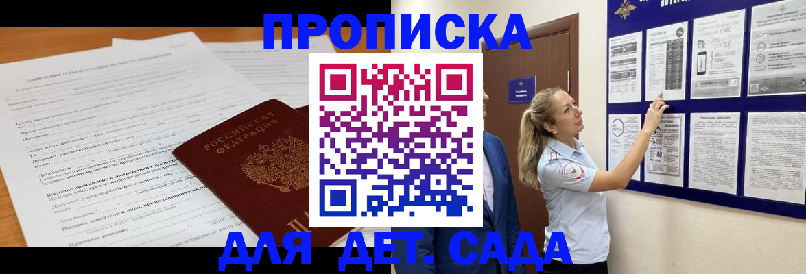 прописка для кредита в Минеральных Водах