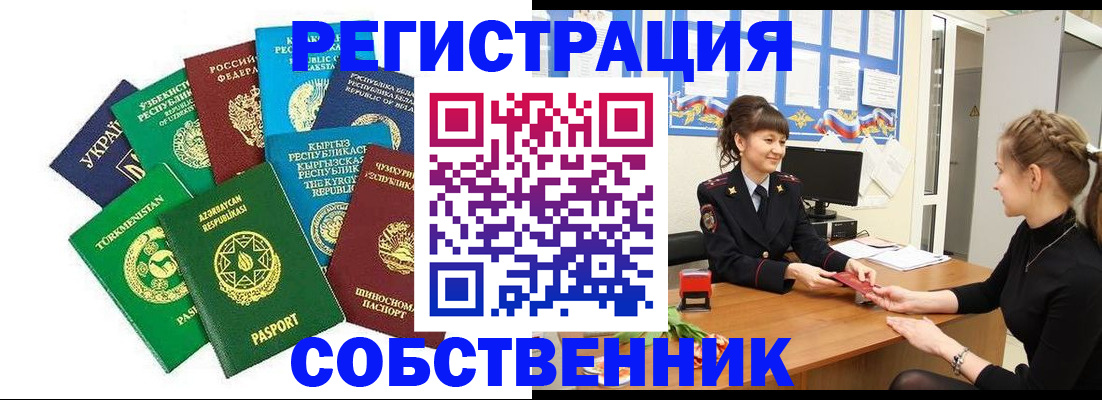 где прописаться в Минеральных Водах