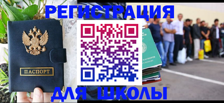 временная регистрация в квартире в Минеральных Водах