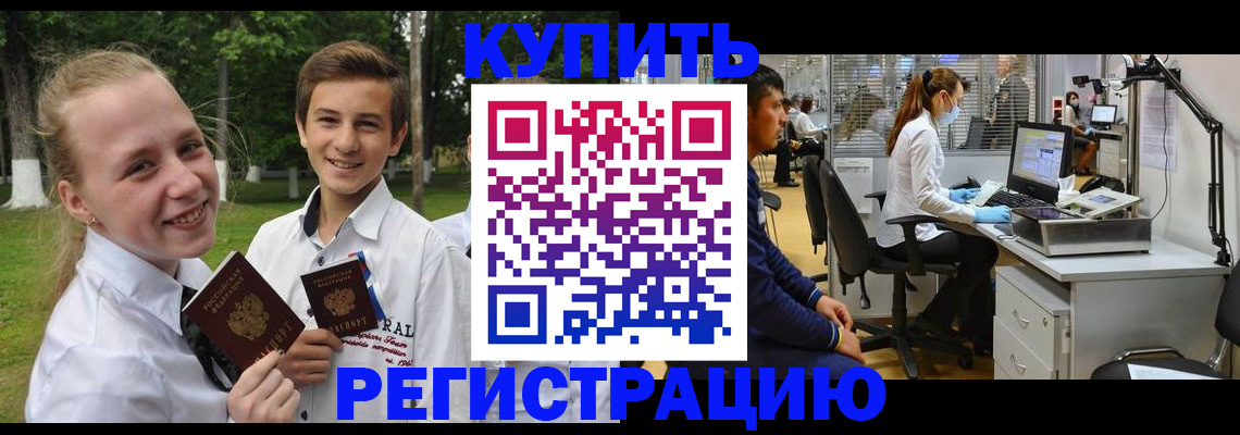 прописка иностранных граждан в Минеральных Водах