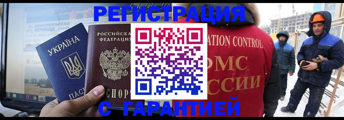 прописка от собственника в Минеральных Водах